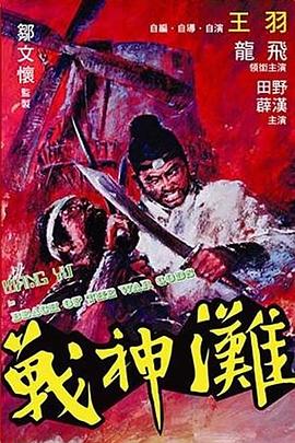 《千古玦尘》海报